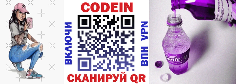 Кодеиновый сироп Lean напиток Lean (лин)  Купить  Урус-Мартан 