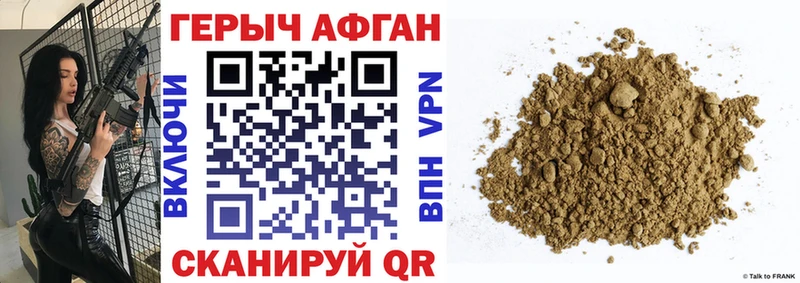 Героин VHQ  Купить  Урус-Мартан 