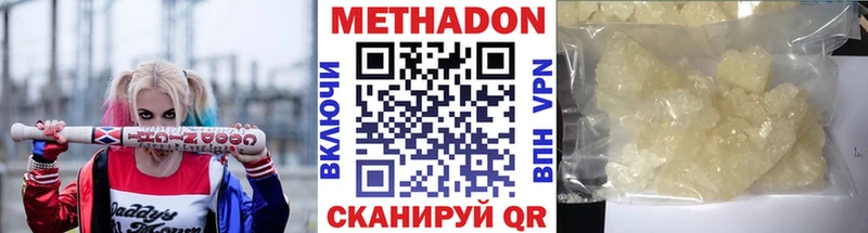 Метадон белоснежный  Купить закладки  Урус-Мартан 